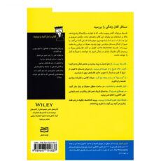 کتاب فلسفه اثر مارتین کوهن