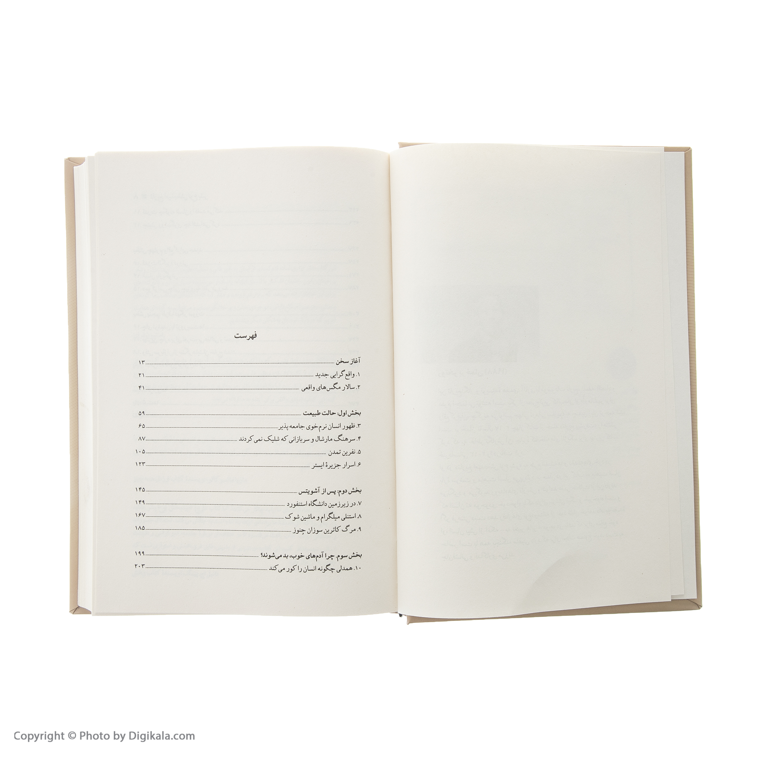 کتاب تاريخ اميدبخش نوع بشر اثر روتخر برخمان انتشارات کتاب پارسه