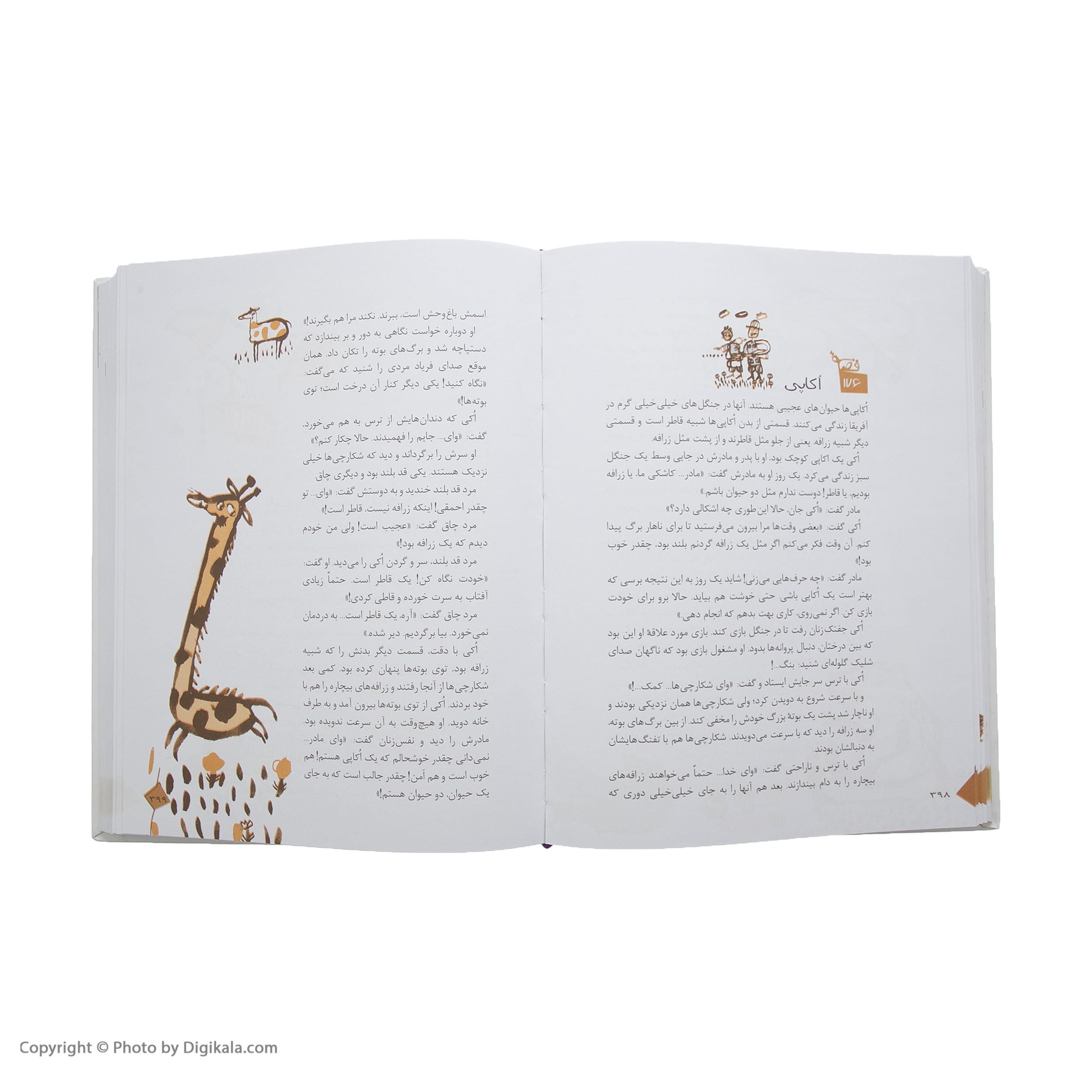 کتاب 365 قصه برای شبهای سال اثر مژگان شیخی انتشارات قدیانی