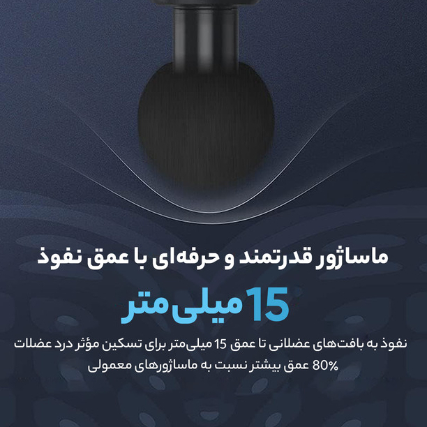 ماساژور برقی مارکو طرح تفنگی 6حالته