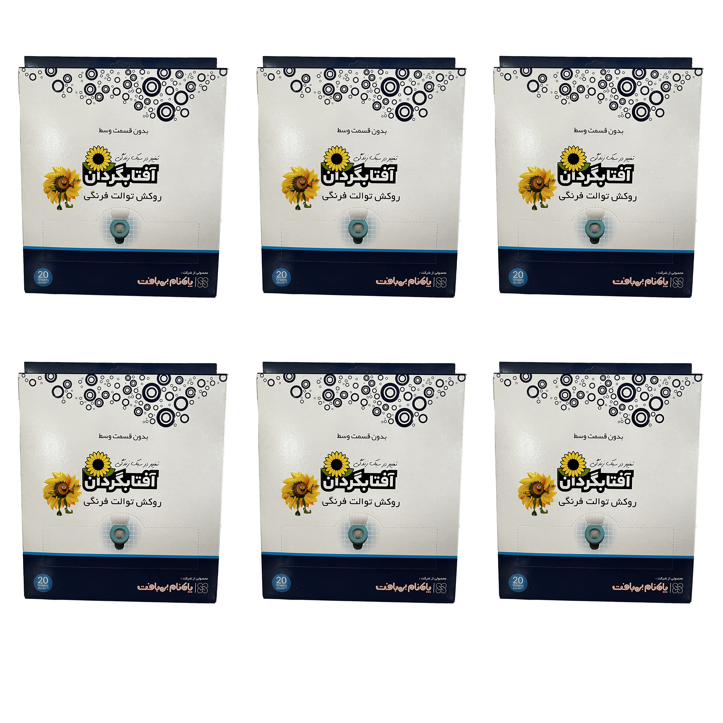 روکش یک‌بارمصرف توالت فرنگی آفتابگردان مدل غیرحل شونده 6 بسته 20 عددی