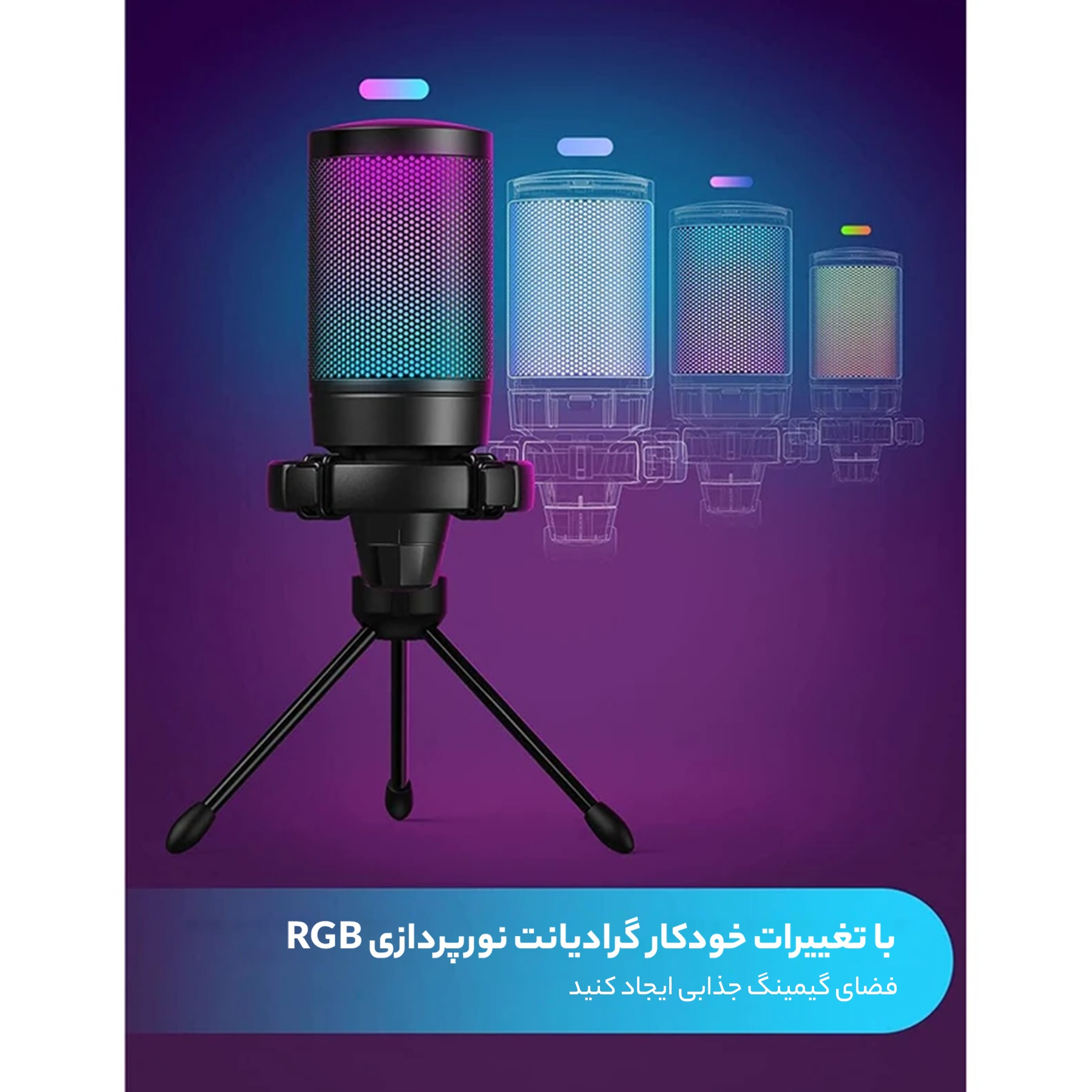 میکروفن کندانسر گیمینگ فای فاین مدل A6V