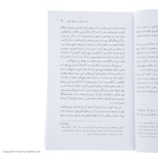 کتاب استبداد شرقی اثر کارل آوگوست ویتفوگل نشر ثالث