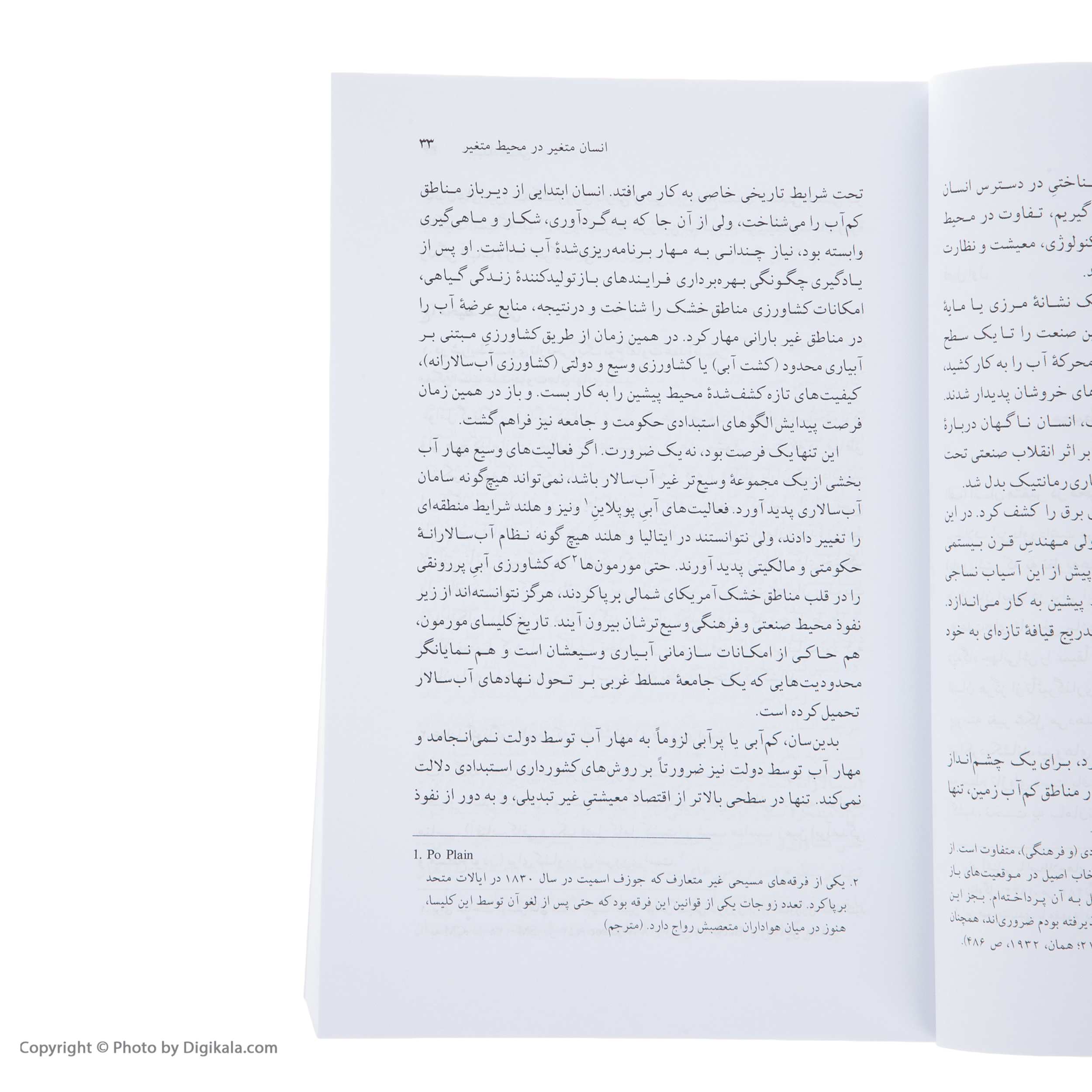 کتاب استبداد شرقی اثر کارل آوگوست ویتفوگل نشر ثالث