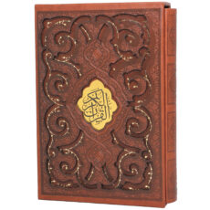 کتاب قرآن کریم ترجمه مهدی الهی قمشه ای
انتشارات پیام عدالت