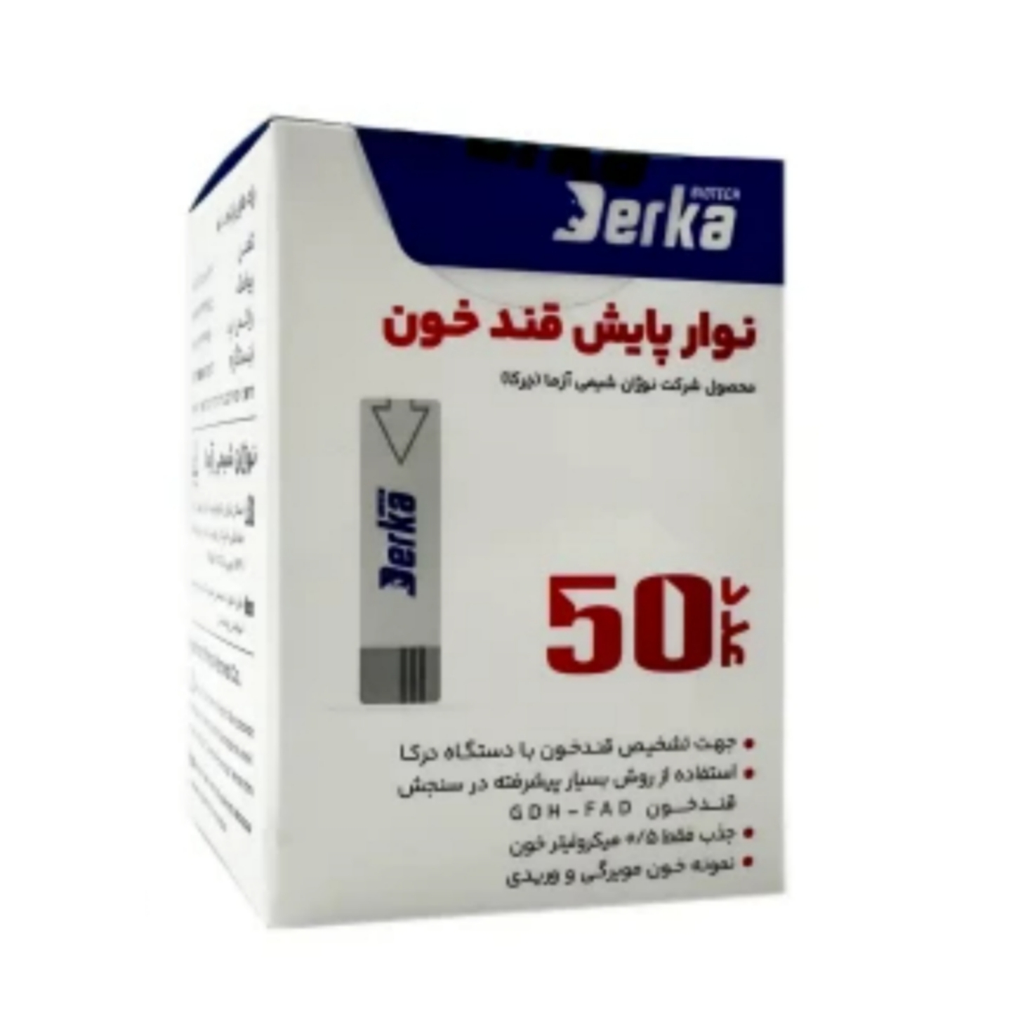 نوار تست قند خون درکا مدل D100 سازگار با دستگاه درکا 2 بسته 50 عددی