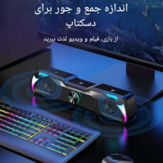 اسپیکر دسکتاپ تریک می مدل SK-406