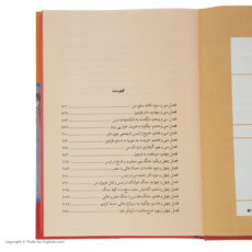 کتاب سینوهه پزشک مخصوص فرعون اثر میکا والتاری نشر نگاه دو جلدی