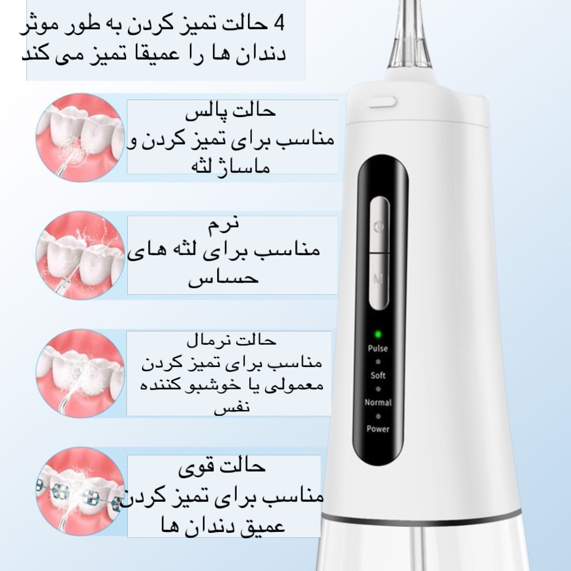 دستگاه شست و شوی دهان و دندان مدل M139