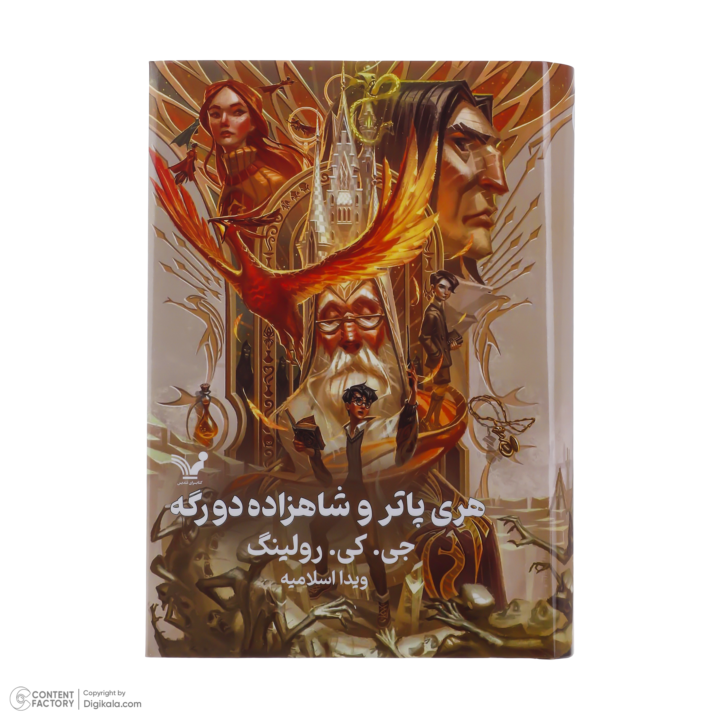 کتاب هری پاتر اثر جی کی رولینگ انتشارات کتابسرای تندیس 8 جلدی