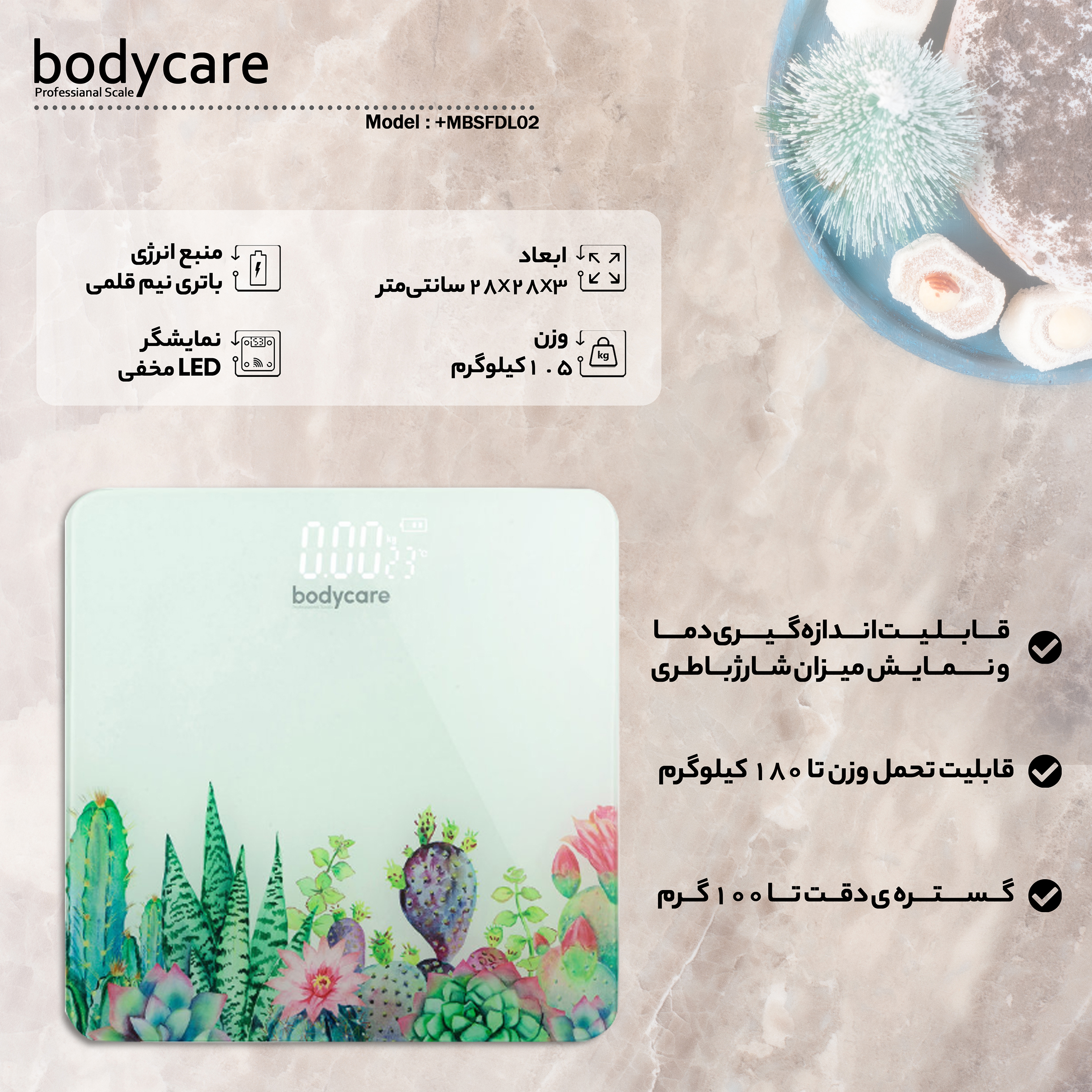 ترازو دیجیتال بادی کر مدل MBSFDL02+