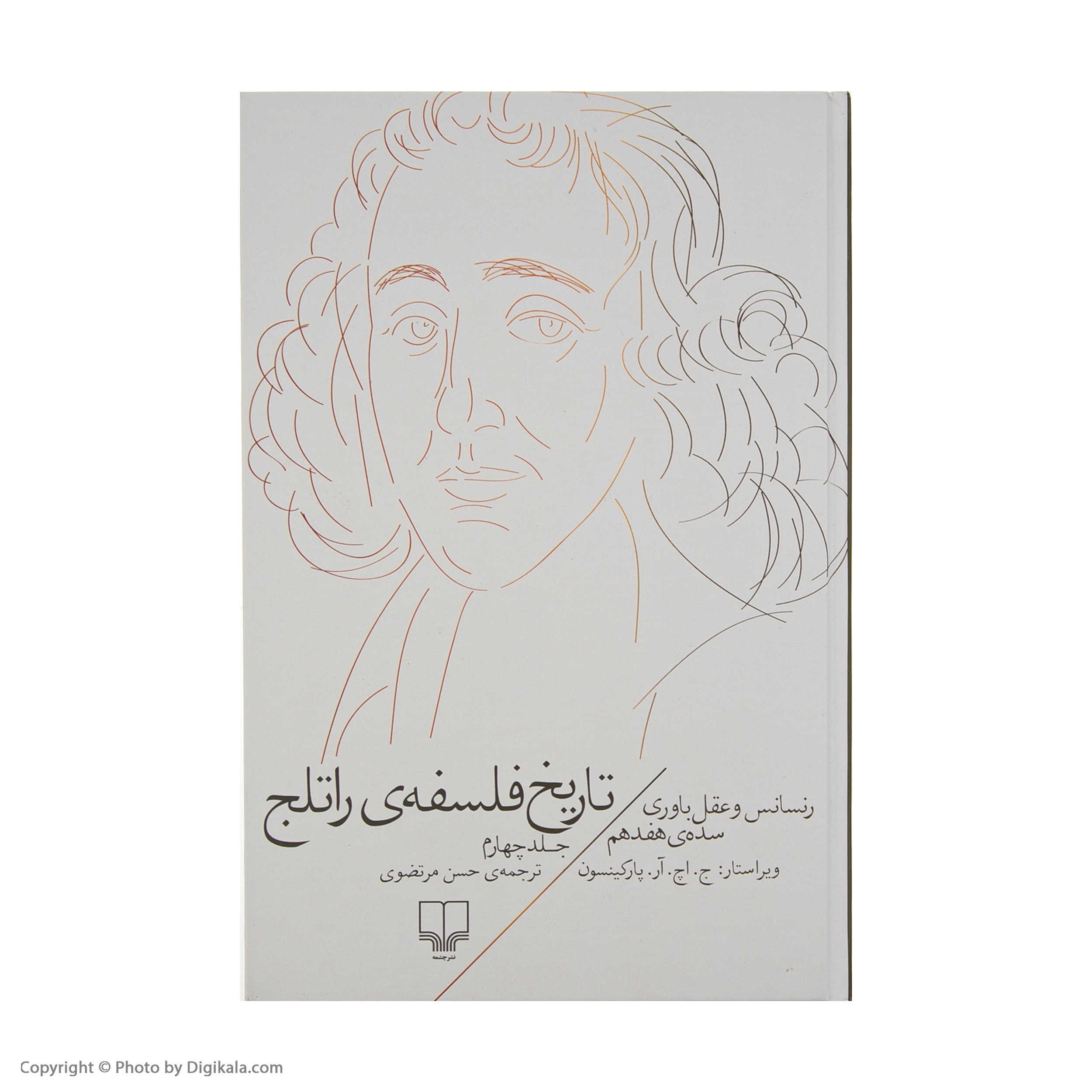 کتاب تاریخ فلسفه ی راتلج اثر ج. اچ. آر. پارکینسون نشر چشمه جلد 4