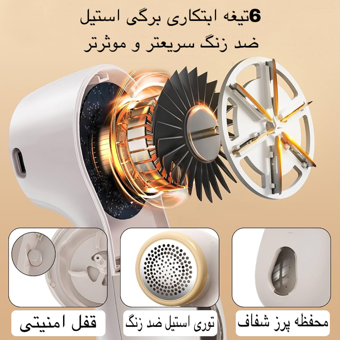 پرزگیر برقی لباس مدل MQ-01