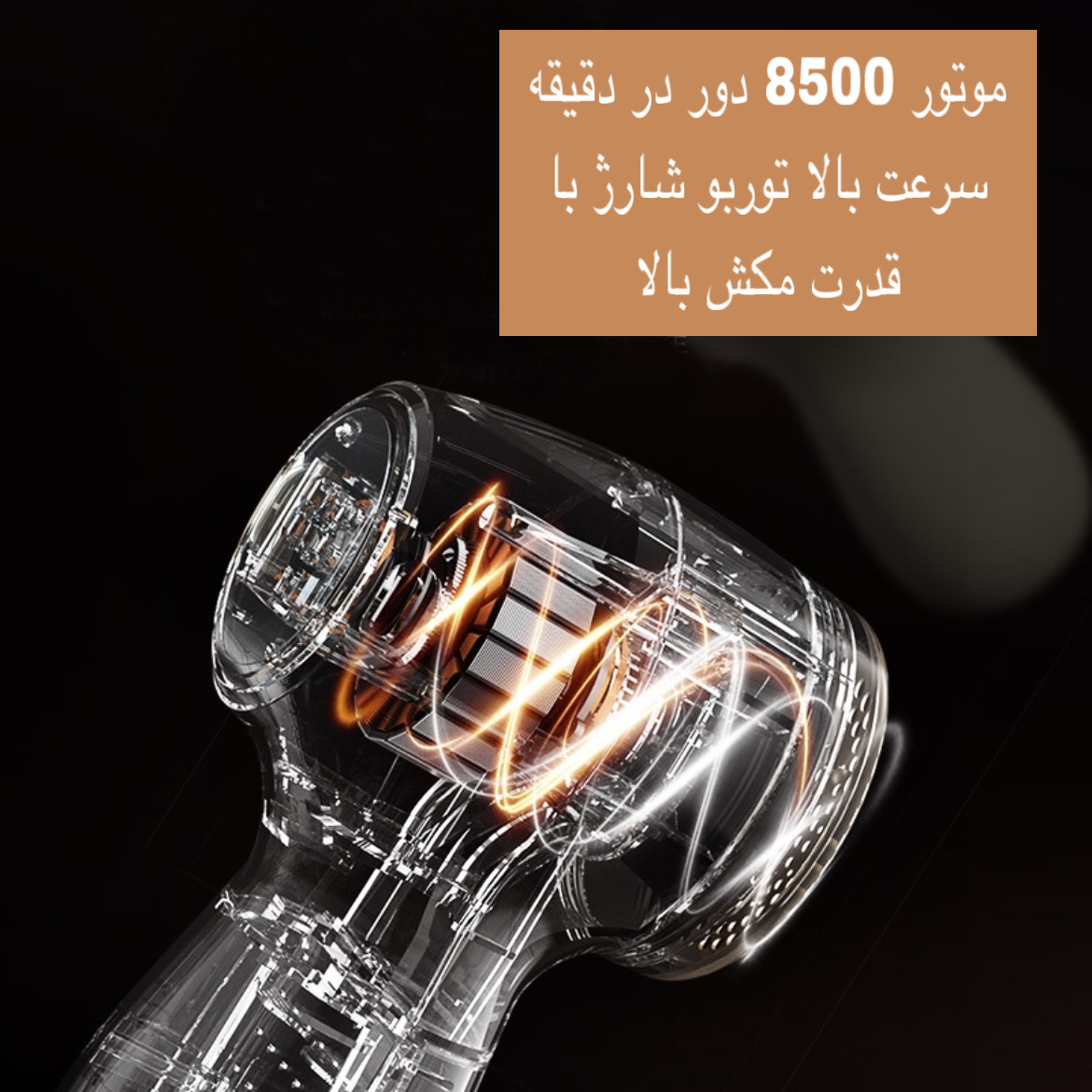 پرزگیر برقی لباس مدل MQ-01