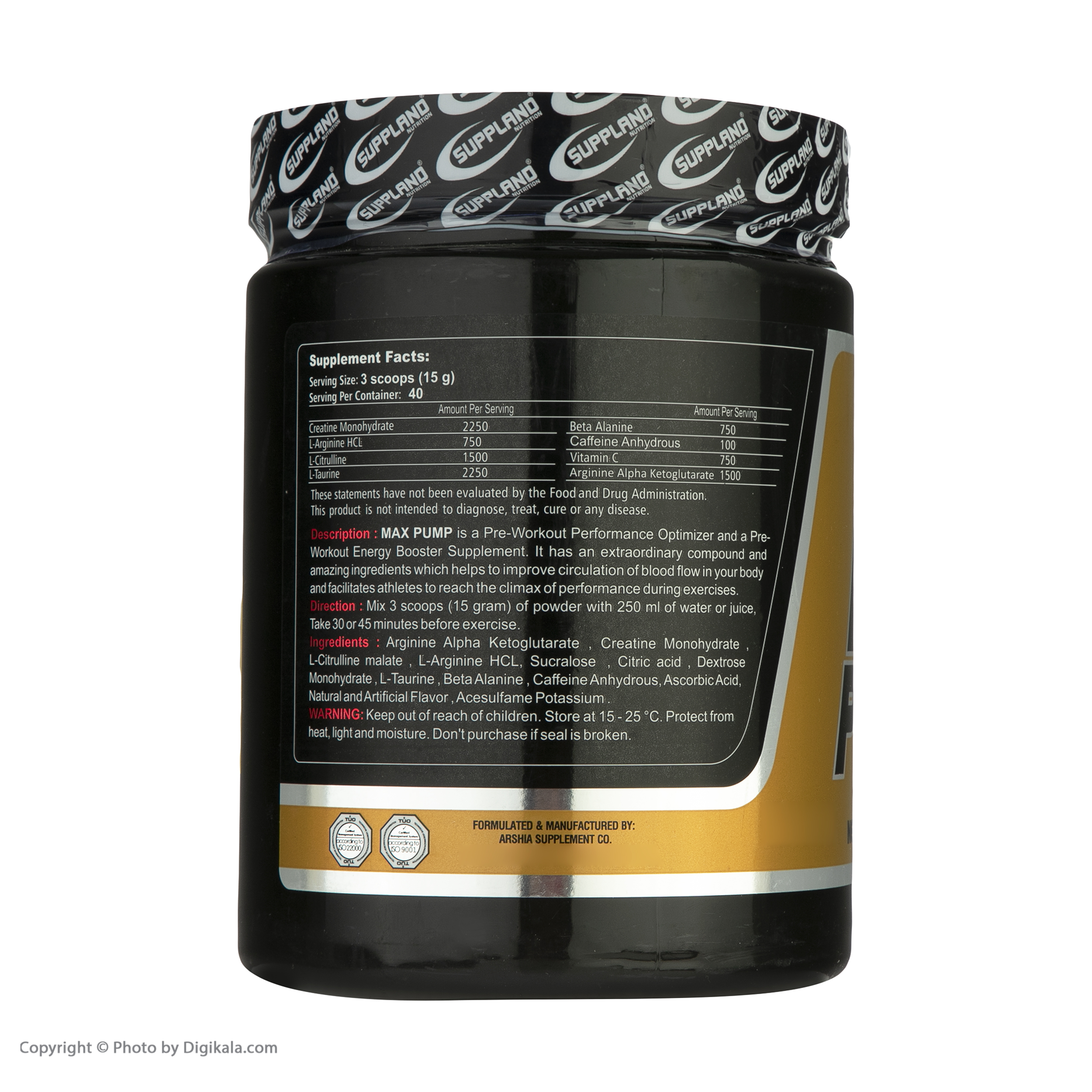 پودر مکس پمپ ساپلند نوتریشن وزن 600 گرم