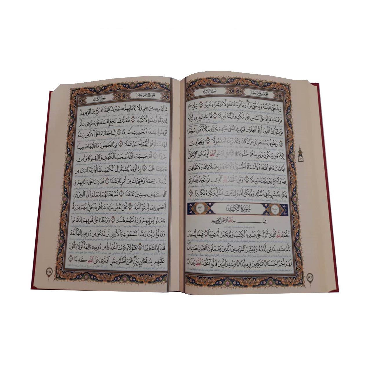 کتاب قرآن کریم انتشارات پارمیس