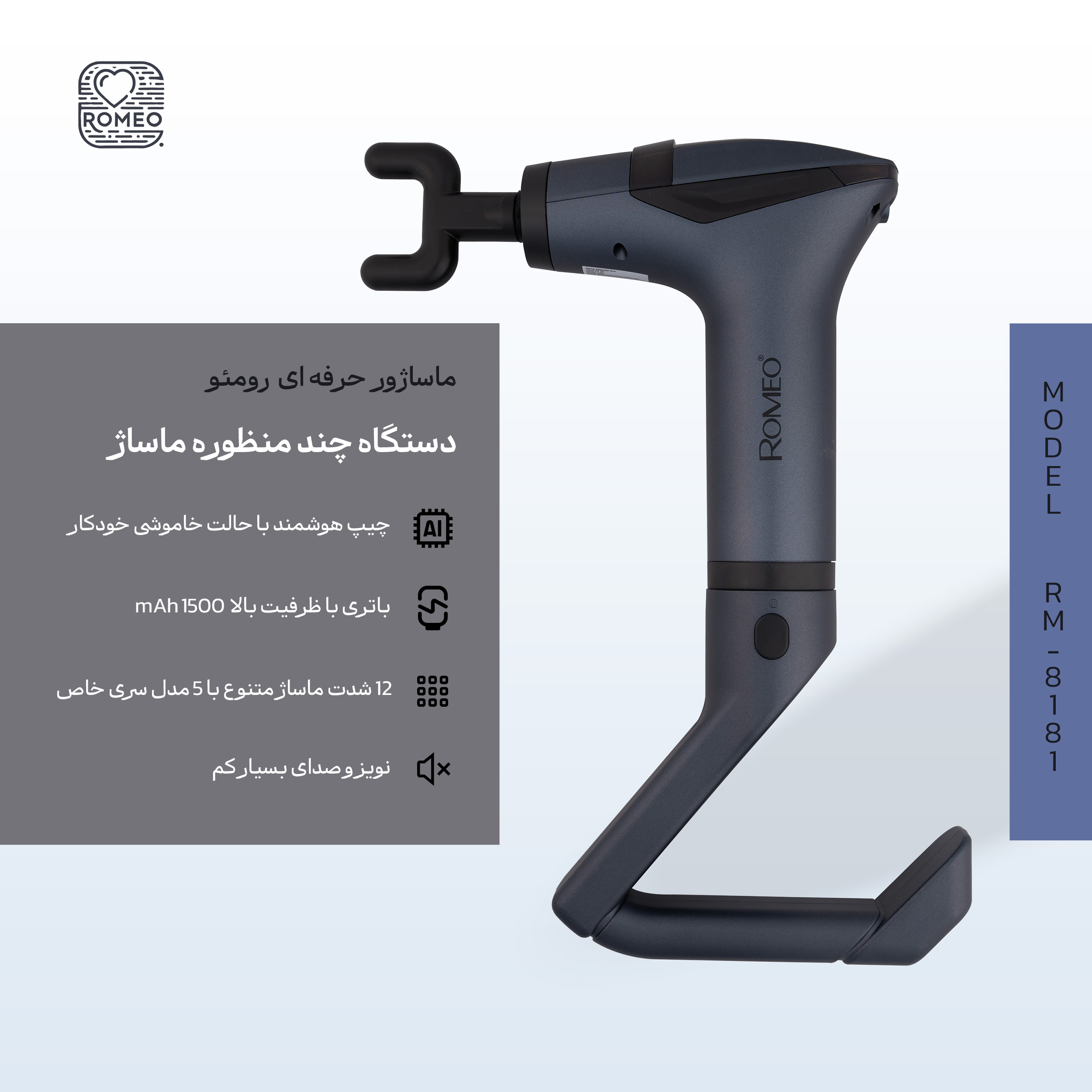 ماساژور برقی رومئو مدل RM-8181