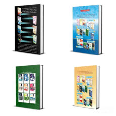 کتاب اسمارت مانی اثر جمعی از نویسندگان انتشارات باوین 7 جلدی