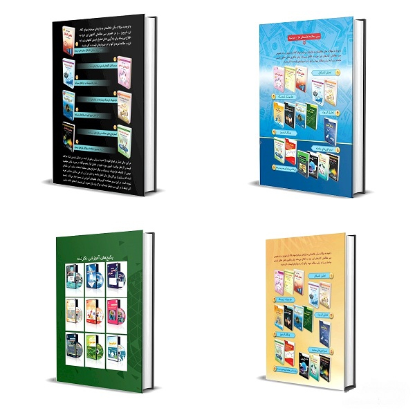 کتاب اسمارت مانی اثر جمعی از نویسندگان انتشارات باوین 7 جلدی