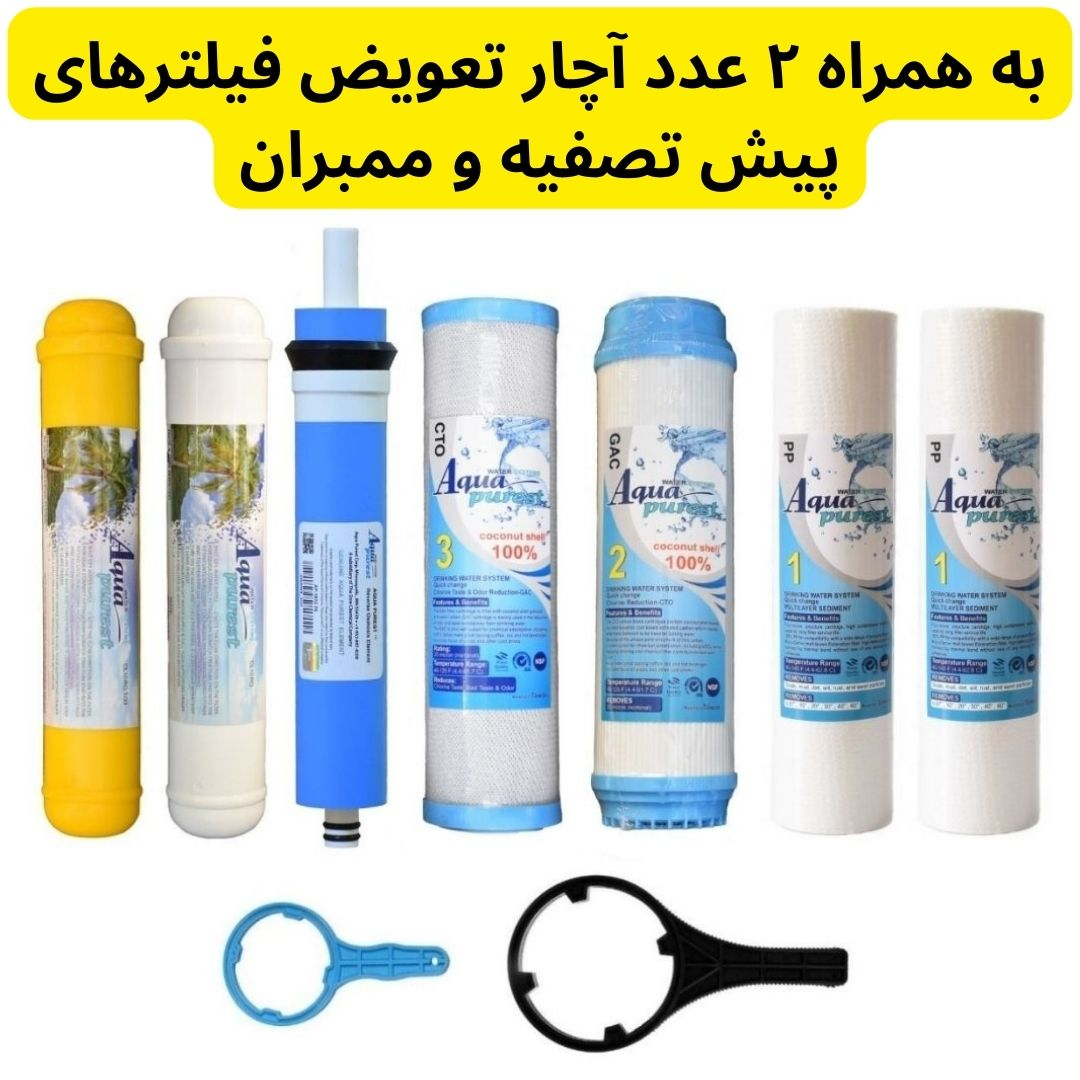 فیلتر دستگاه تصفیه آب آکوا پیورست مدل ممبران کد A 6030 مجموعه 7 عددی