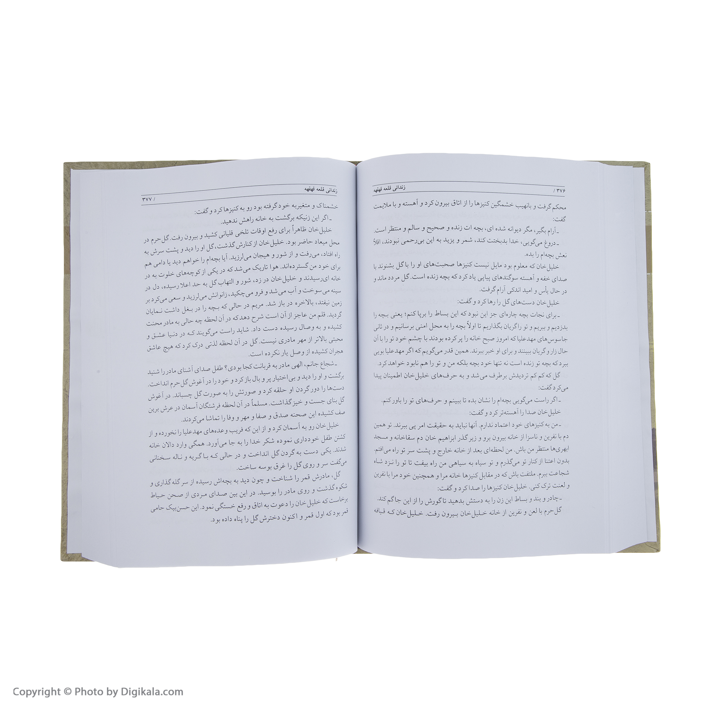 کتاب زندانی قلعه قهقهه اثر حمزه سردادور