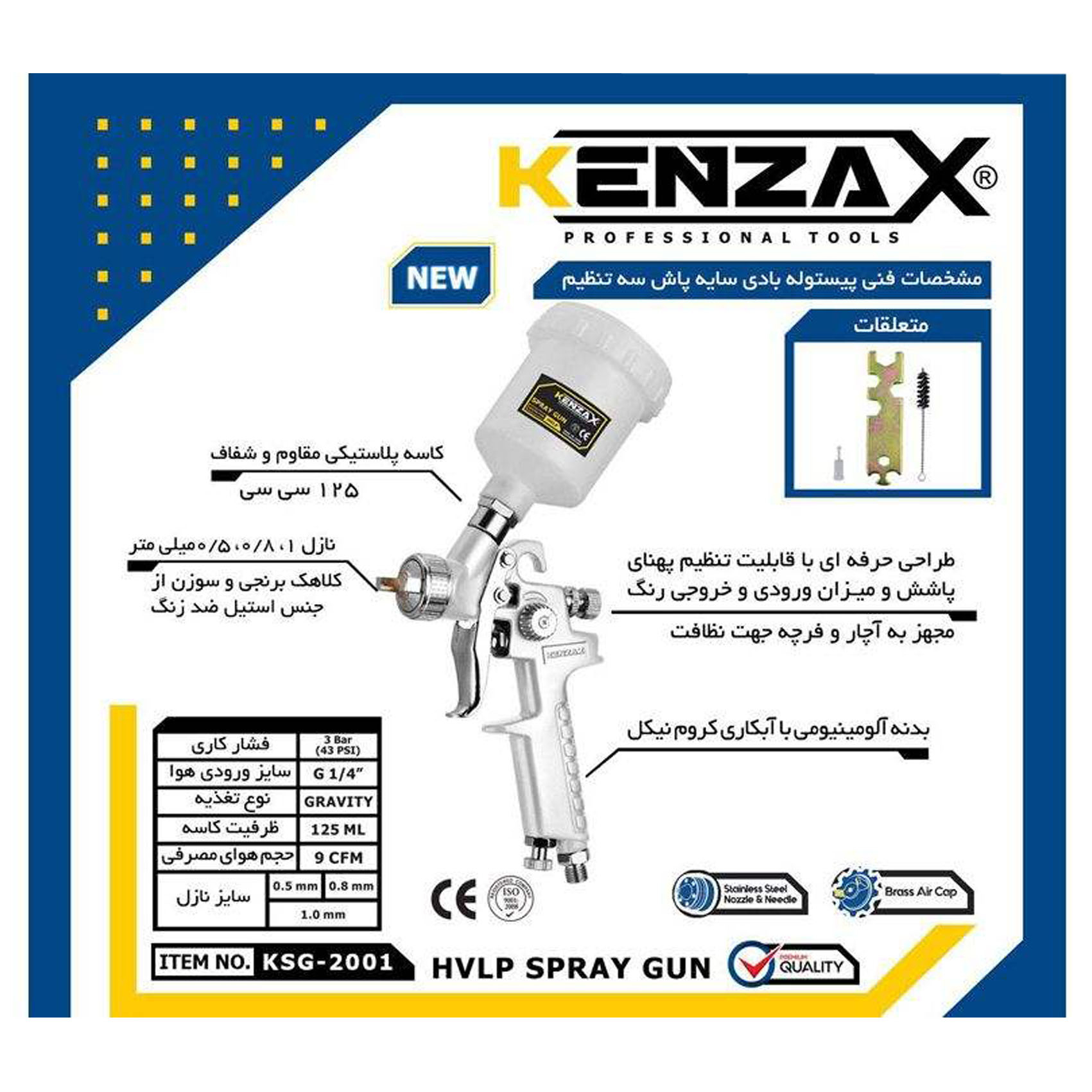 پیستوله بادی کنزاکس مدل KSG-02001