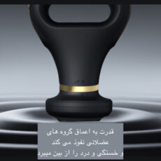 ماساژور برقی مدل SL-730