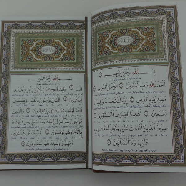 کتاب قرآن کریم ترجمه مهدی الهی قمشه ای انتشارات پیام عدالت