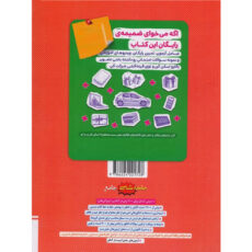 کتاب جامعه شناسی جامع اثر جمعی از نویسندگان انتشارات خیلی سبز جلد 1