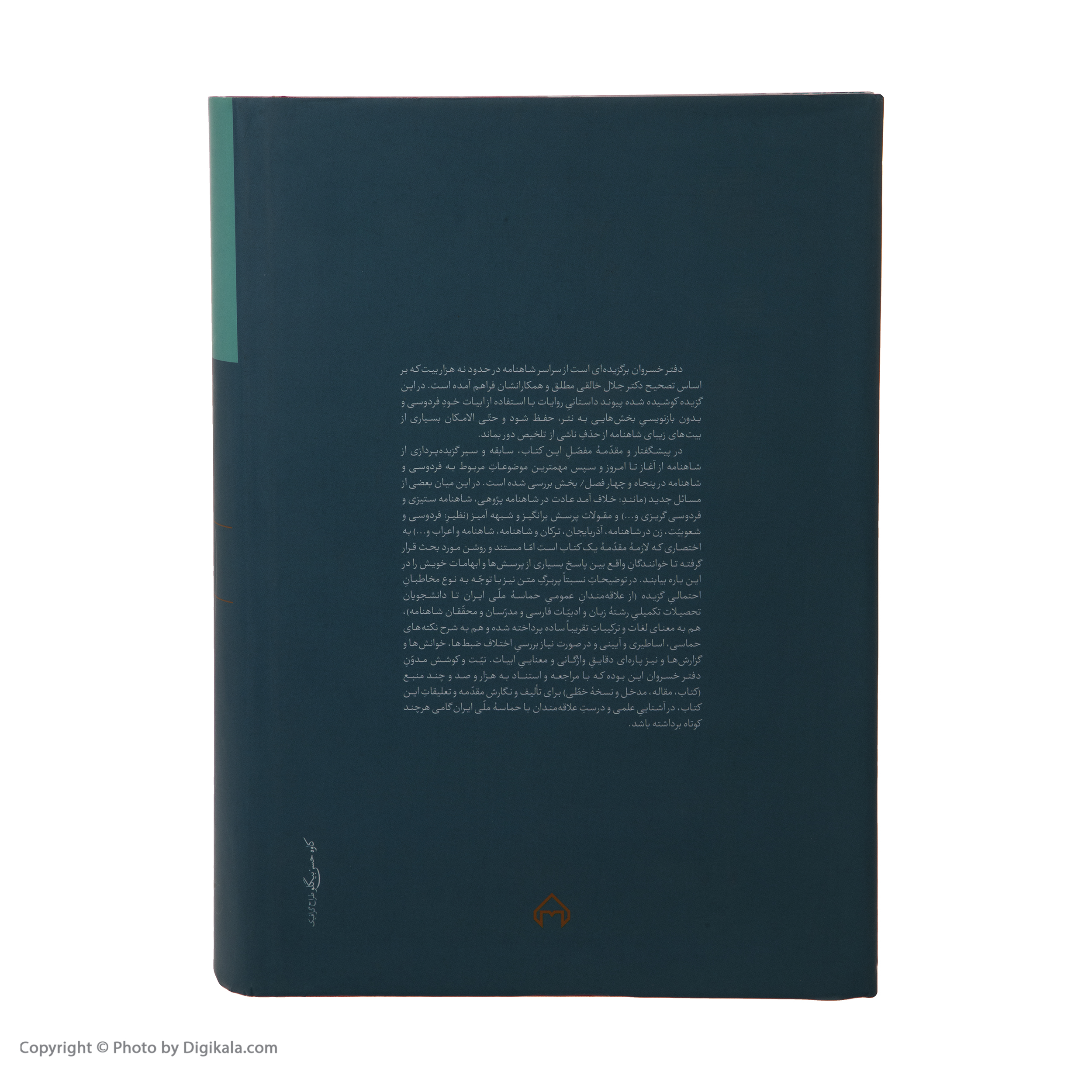 کتاب دفتر خسروان اثر سجاد آیدنلو