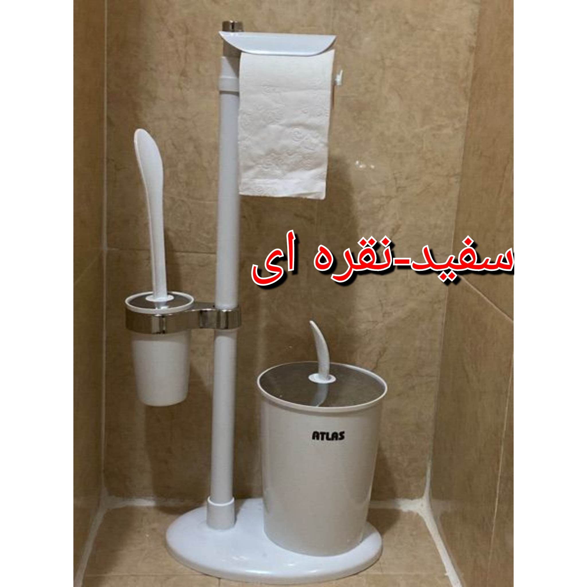 ست سرویس بهداشتی 3 تکه اطلس مدل الوند