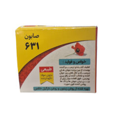 صابون شستشو گیاهستان حکیم مدل 631 مناسب برای انواع پوست وزن 75 گرم بسته پنج عددی