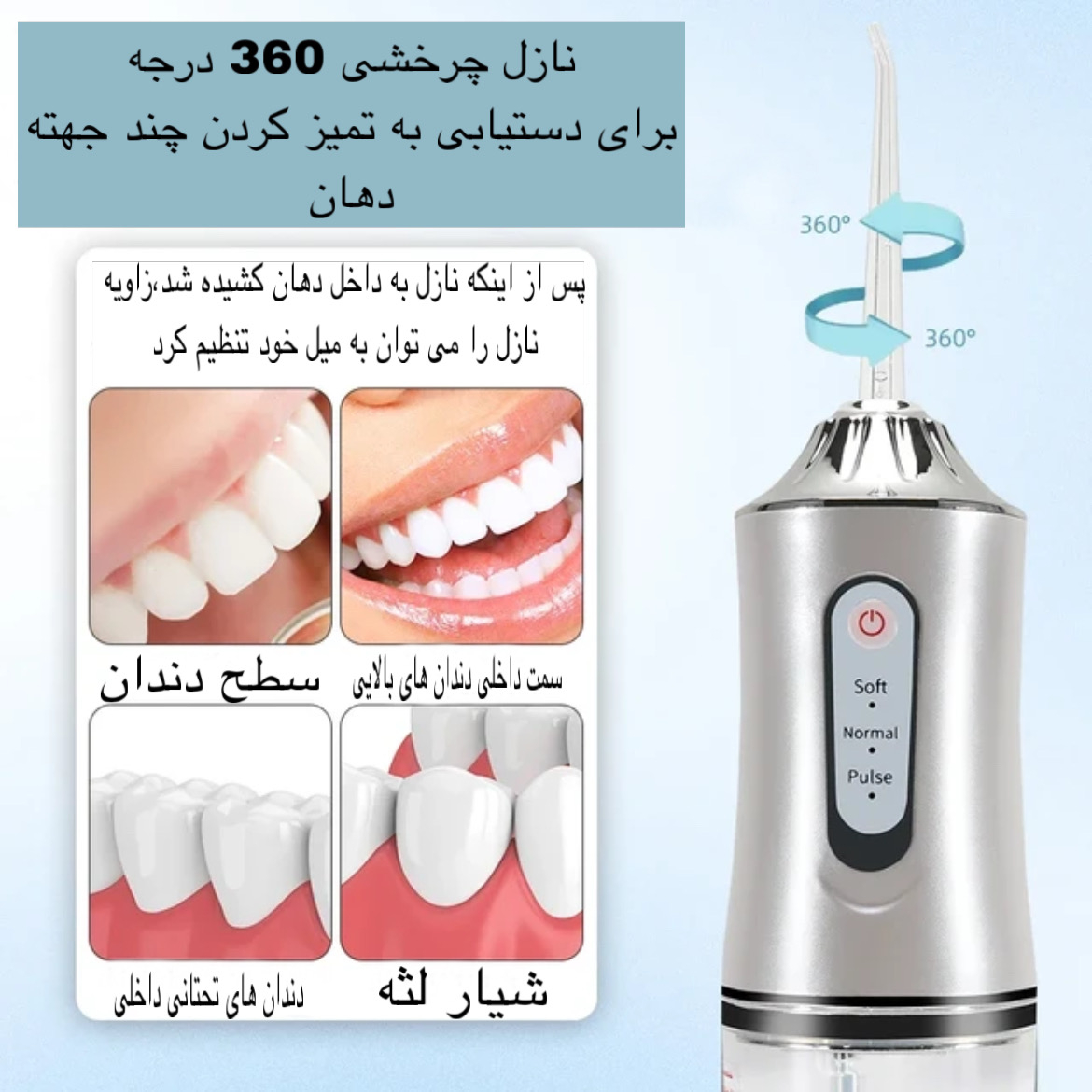 دستگاه شست و شوی دهان و دندان مدل A8