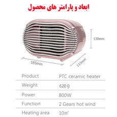 فن هیتر مدل XM-688