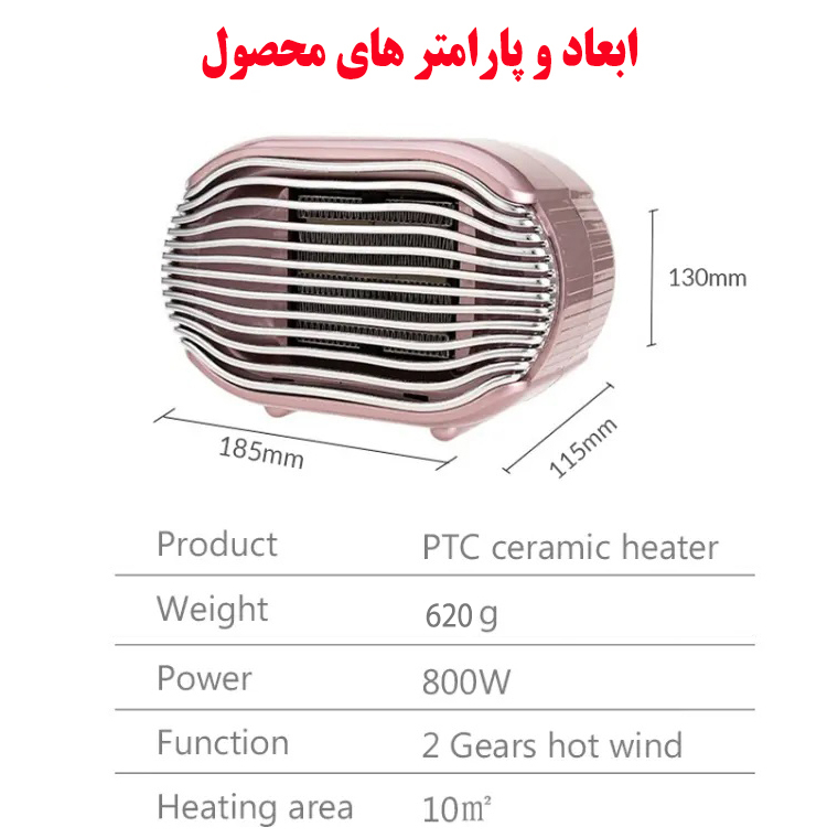 فن هیتر مدل XM-688