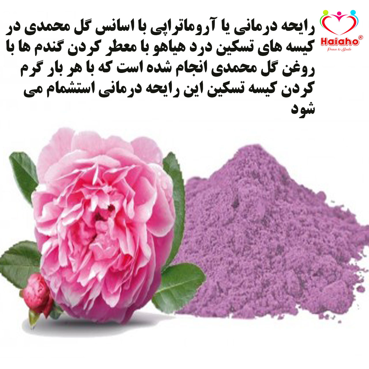 کیسه تسکین درد هیاهو مدل آروماتراپی اسانس گل محمدی کد Wheat-40x35