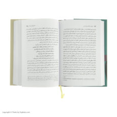 کتاب نقد قوه حکم اثر ایمانوئل کانت نشر نی