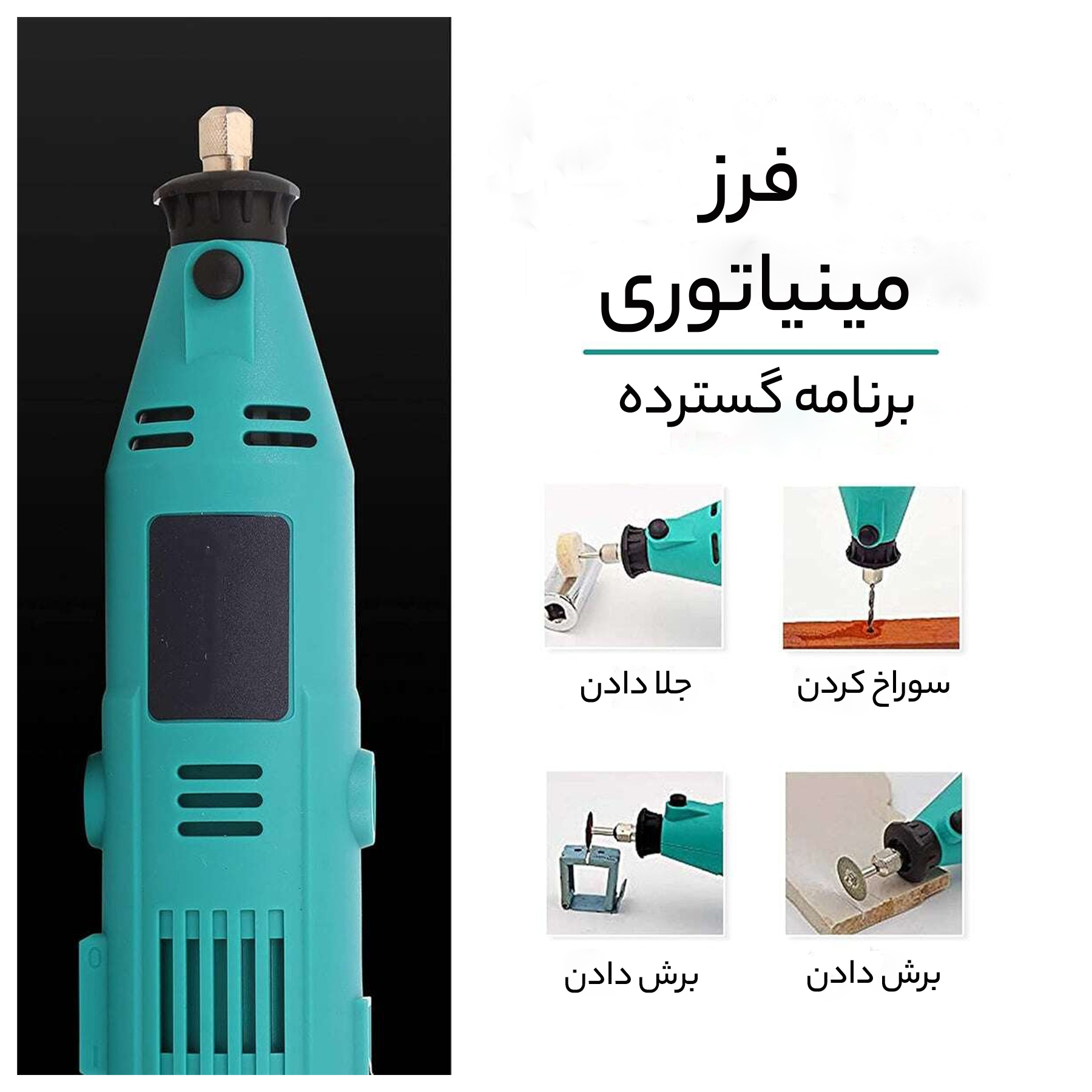 مجموعه 220 عددی فرز انگشتی باس مدل New Bs211 Plus