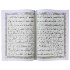 کتاب قرآن کریم ترجمه حسین انصاریان انتشارات پیام عدالت