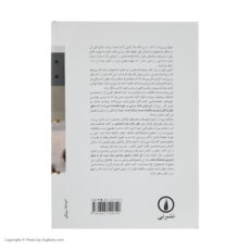 کتاب جامعه شناسی اثر آنتونی گیدنز نشر نی