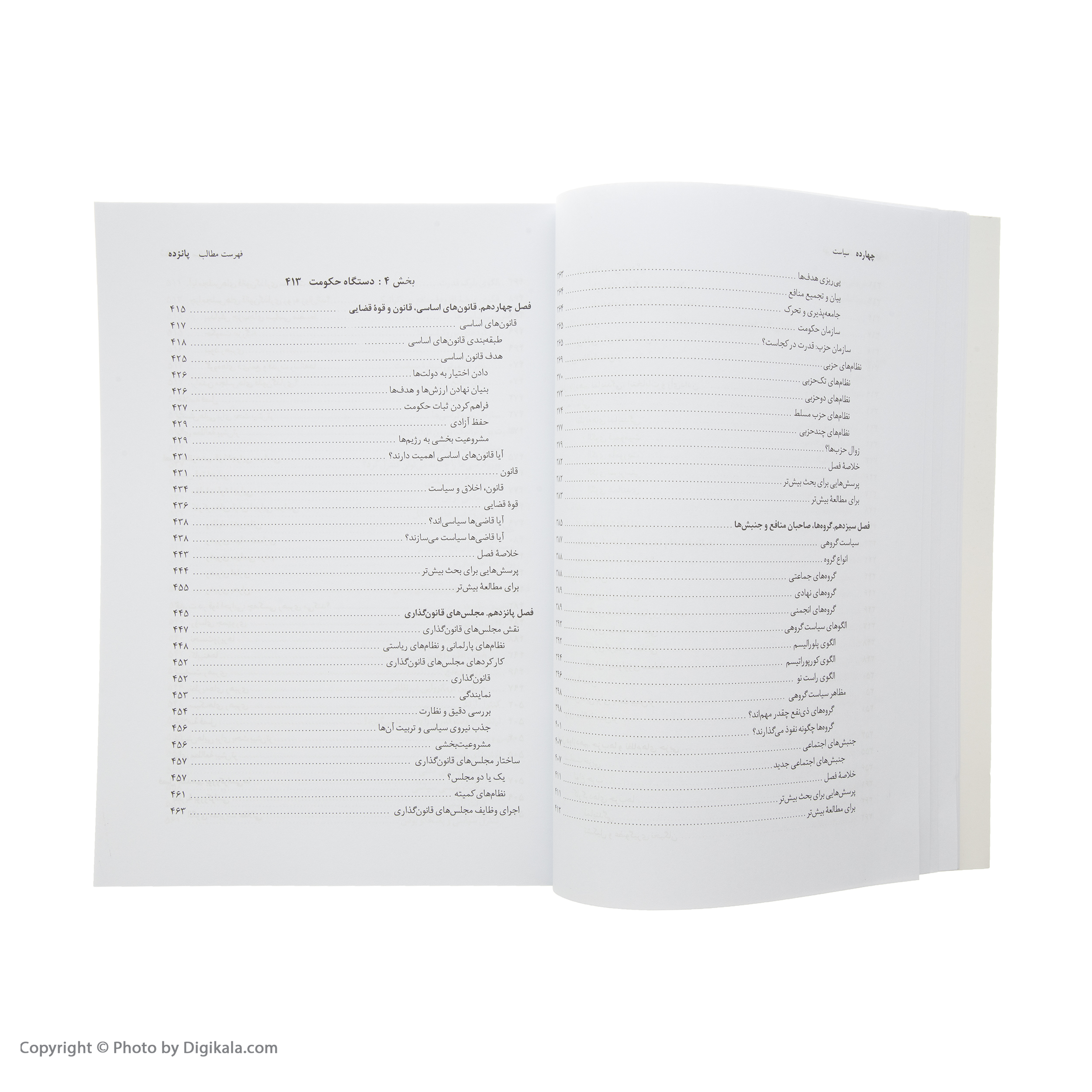 کتاب سیاست اثر اندرو هیوود نشر نی