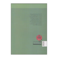 کتاب روان شناسی و زیبایی شناسی سینما اثر ژان میتری انتشارات سوره مهر