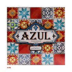 بازی ایرانی ازول