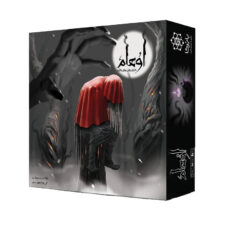 بازی فکری بابرکا مدل اوهام