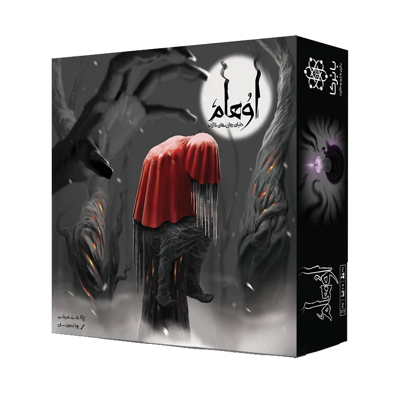 بازی فکری بابرکا مدل اوهام