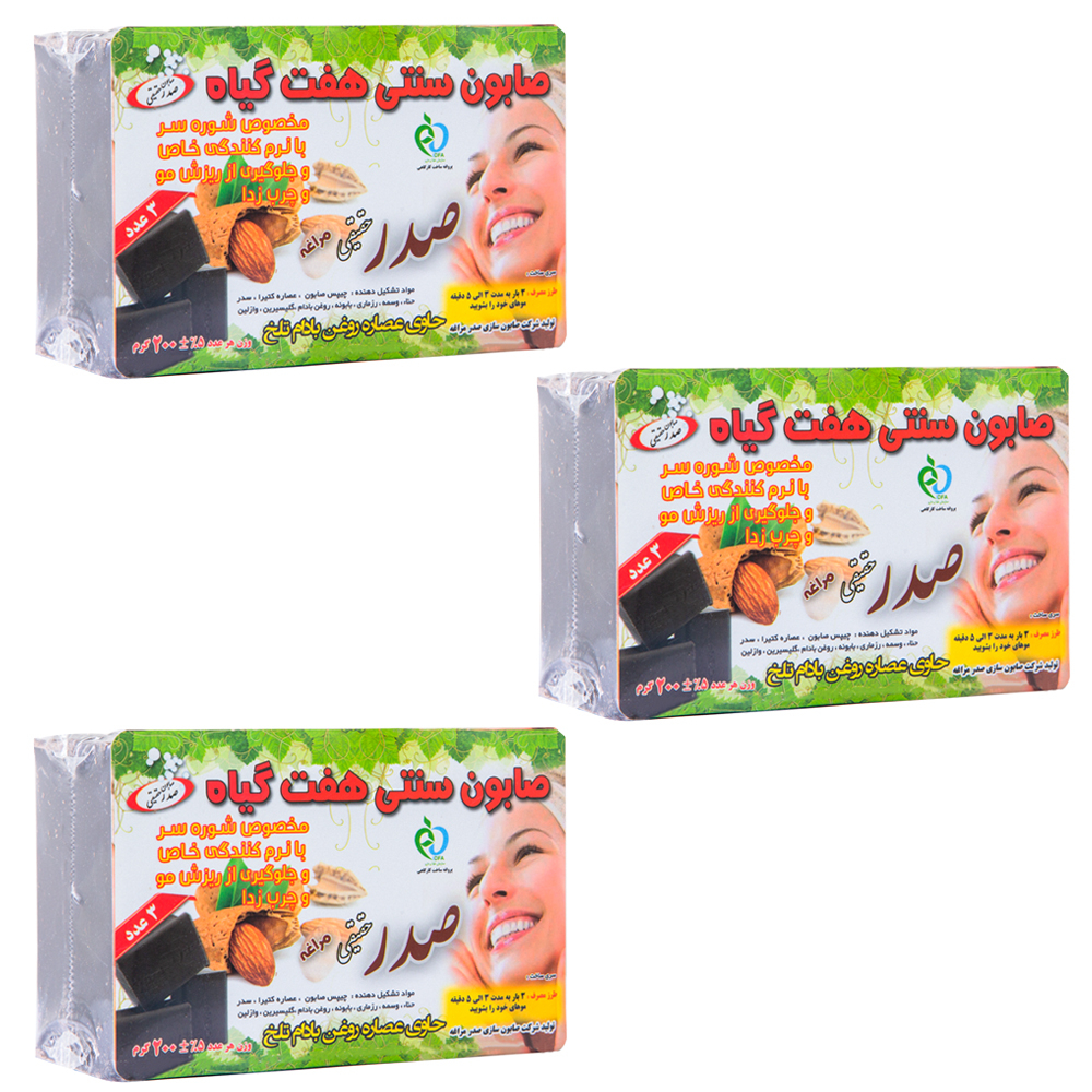 صابون شستشو هفت گیاه مدل صدر وزن 200 گرم بسته 3 عددی