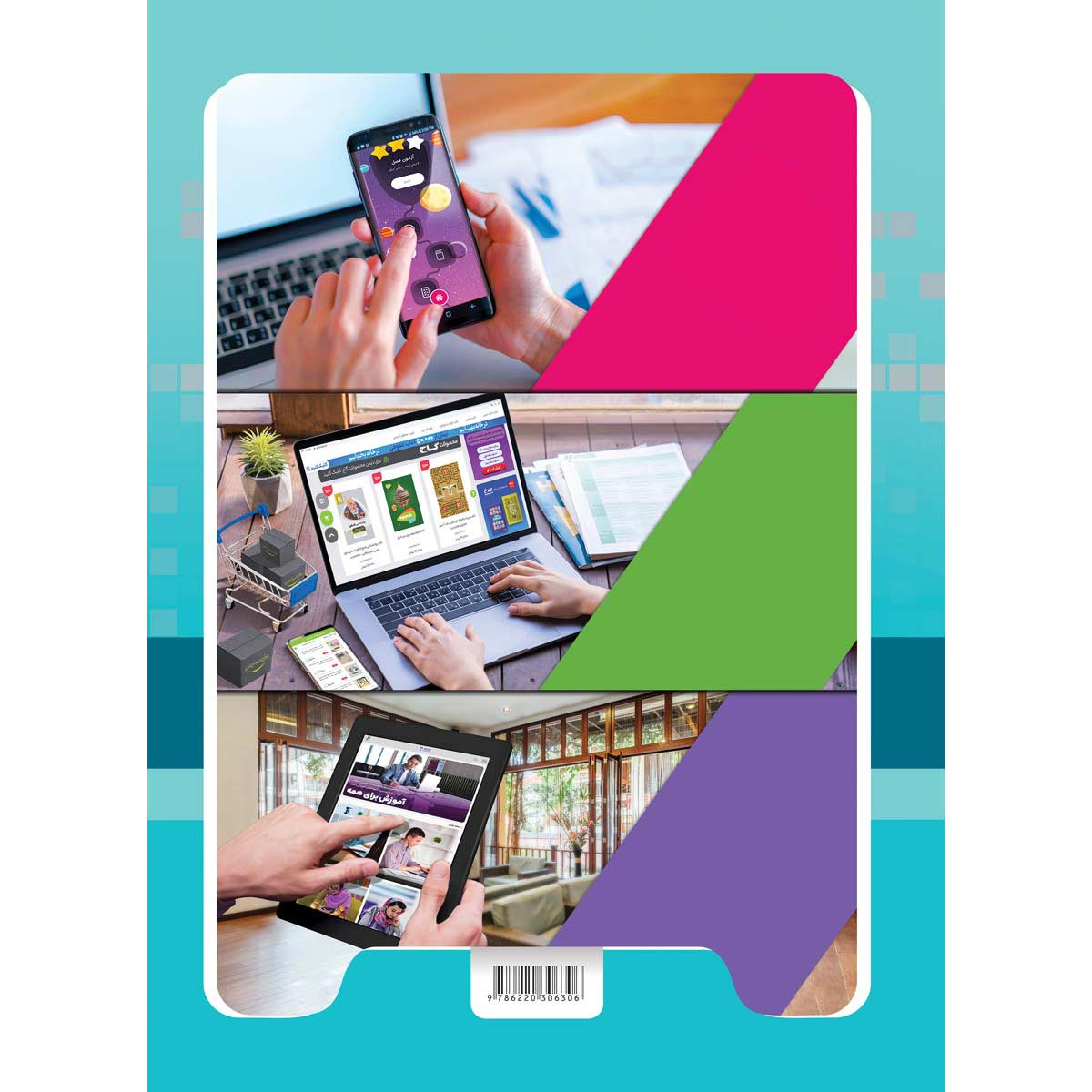 کتاب جامع دهم سری EQ اثر جمعی از نویسندگان انتشارات بین المللی گاج