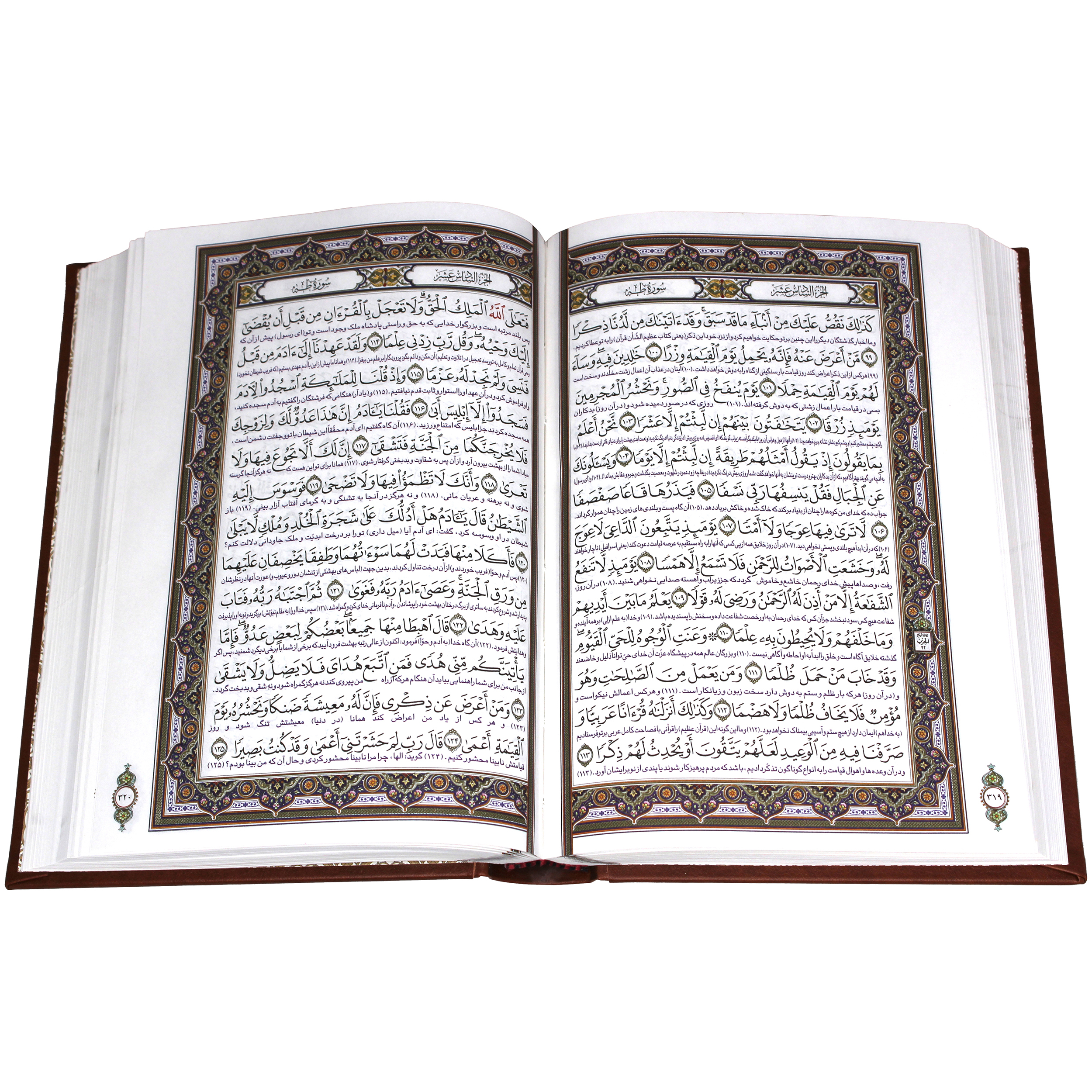 کتاب قرآن کریم ترجمه مهدی الهی قمشه ای
انتشارات پیام عدالت