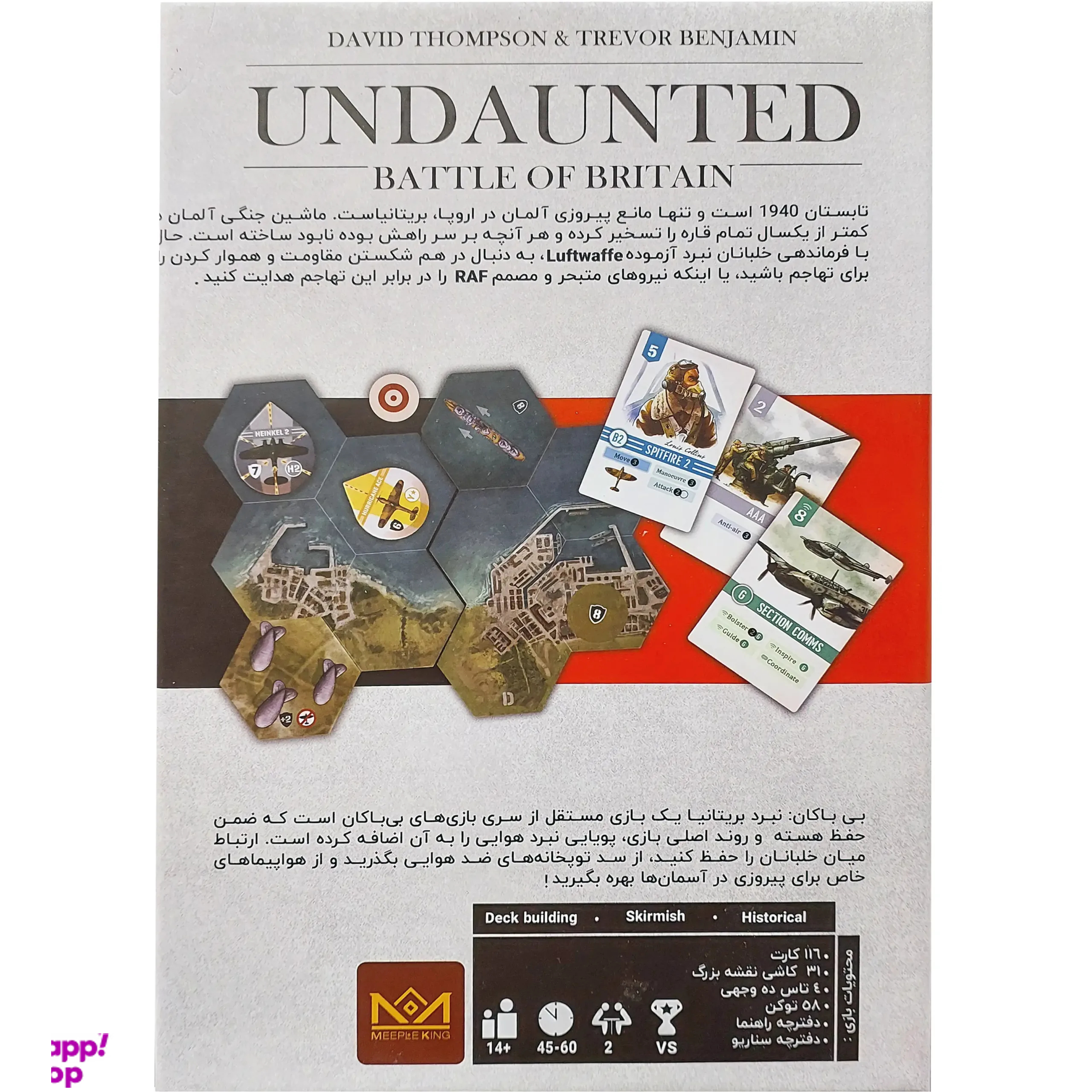 بازی بی باکان نبرد بریتانیا Undaunted: Battle of Britain کد 6281