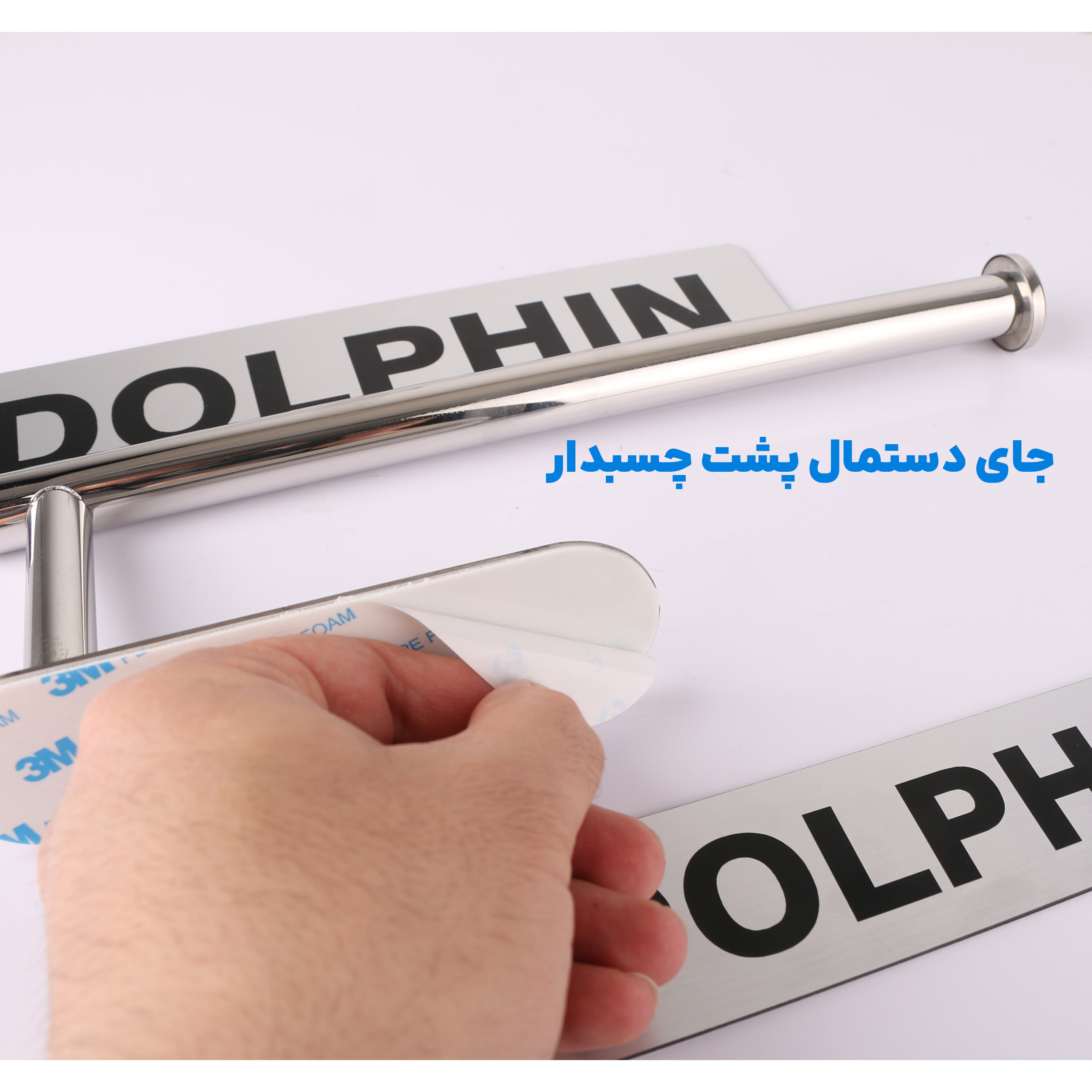 پایه رول دستمال کاغذی دلفین مدل EV-paper-B